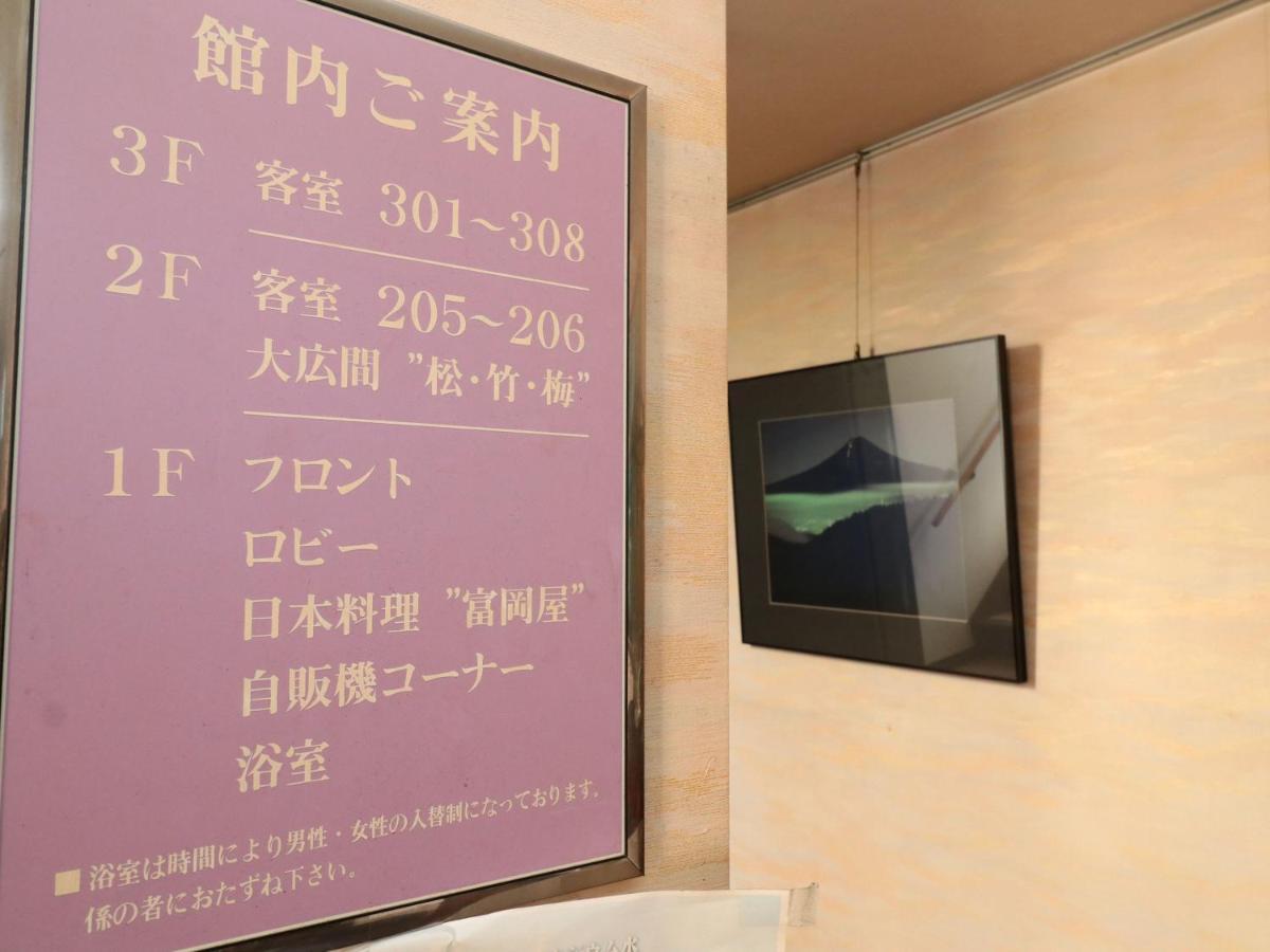 ホテル富岡屋 藤枝市 エクステリア 写真